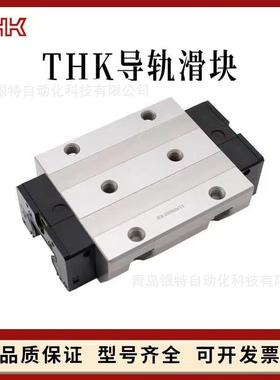 THK滑块SRG65LC THK直线导轨 SRG65LC 日本THK 直线导轨