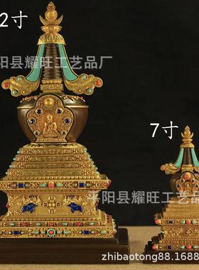 慧宝纯铜舍利塔塔可装藏供奉舍利子摆件7寸甘露菩提塔