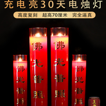 特大号红色佛灯仿真酥油斗烛供奉长明灯防风电池充电佛前灯佛堂用