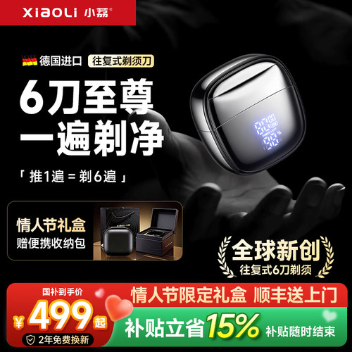 【新年礼盒装】德国进口六刀头