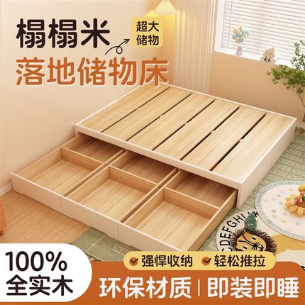 榻榻米储物落地床全n实木小户型无床头排骨架床架大抽屉高箱地台