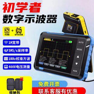 手持式数字示波器DSO153小型二合一示波表入门级维修机器便携实用
