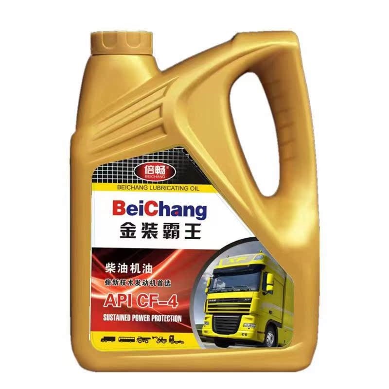 柴油防冻机油轻卡厢货车农用车拖拉机收割机X柴油机发电机