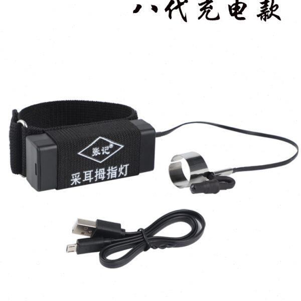 包邮张记牌掏耳朵灯充电手握式聚光神器手灯挖耳工具灯采耳拇指灯