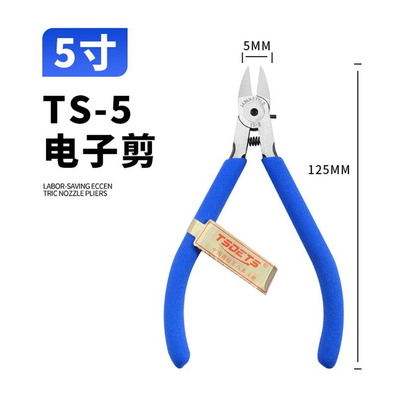 鸿狮56寸水口钳超尖超薄型平口钳尖嘴斜口钳进口水口模型剪电子钳,五金/工具,水口钳,淘宝优惠券,粉丝福利购,淘宝优惠卷