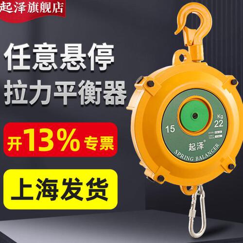 起泽工业级弹簧平衡器拉力器自锁伸拉吊葫塔式平衡吊ew起重助力吊