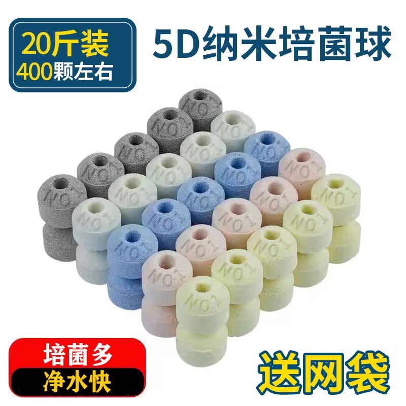中空石英球纳米培菌球鱼t缸滤材过滤材料硝化细菌屋陶瓷环远红外