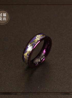 普陀山九紫离火戒指m男女情侣龙凤对戒护身旺财转运旺戒指指食指