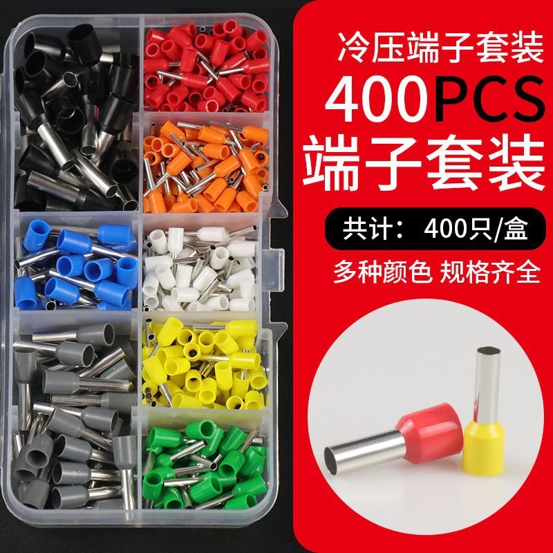 400盒装VE插针管形r端子8合1组合冷压端子预绝缘快速接线铜鼻子
