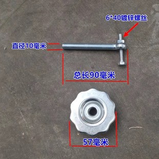 粉碎机仓门手柄螺丝打米机碾米机配件压仓门手柄梅花手拧通头螺母