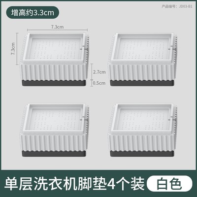 滚筒洗衣机底座架子可调节垫高全自动冰箱通用固定防震置物架托架