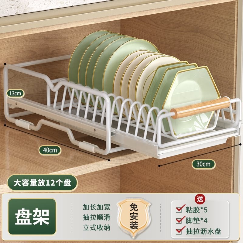 厨房碗碟收纳g架橱柜内置抽拉放碗盘子抽屉式置物架碗盘拉篮沥水