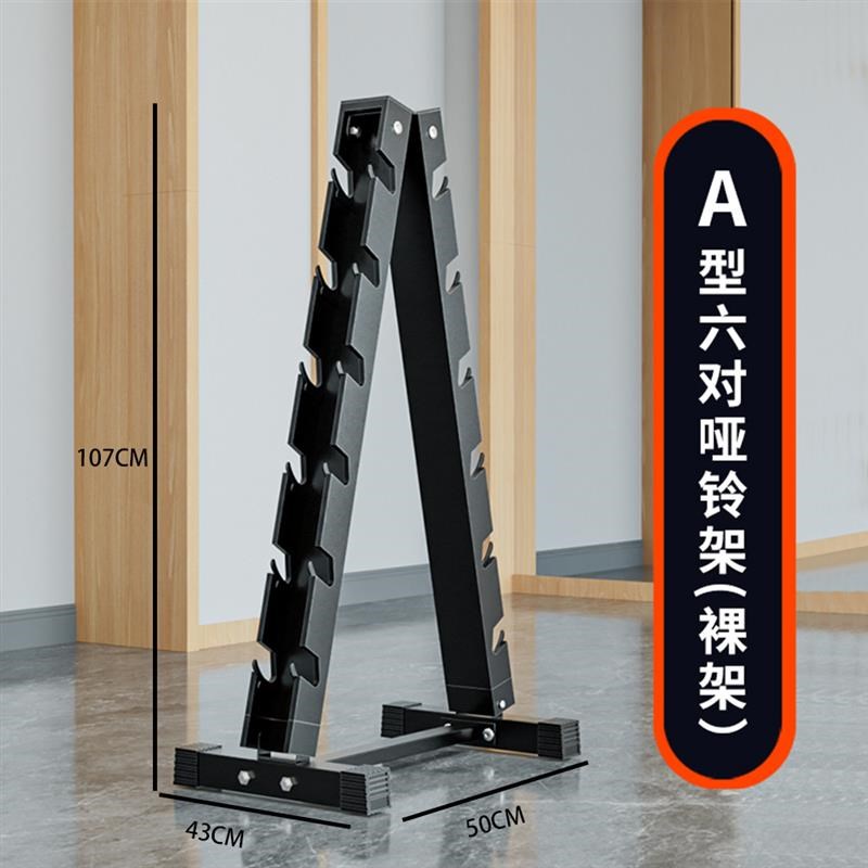 商用家用哑铃架哑铃架杠放置架连身健Q身房架子收纳层架