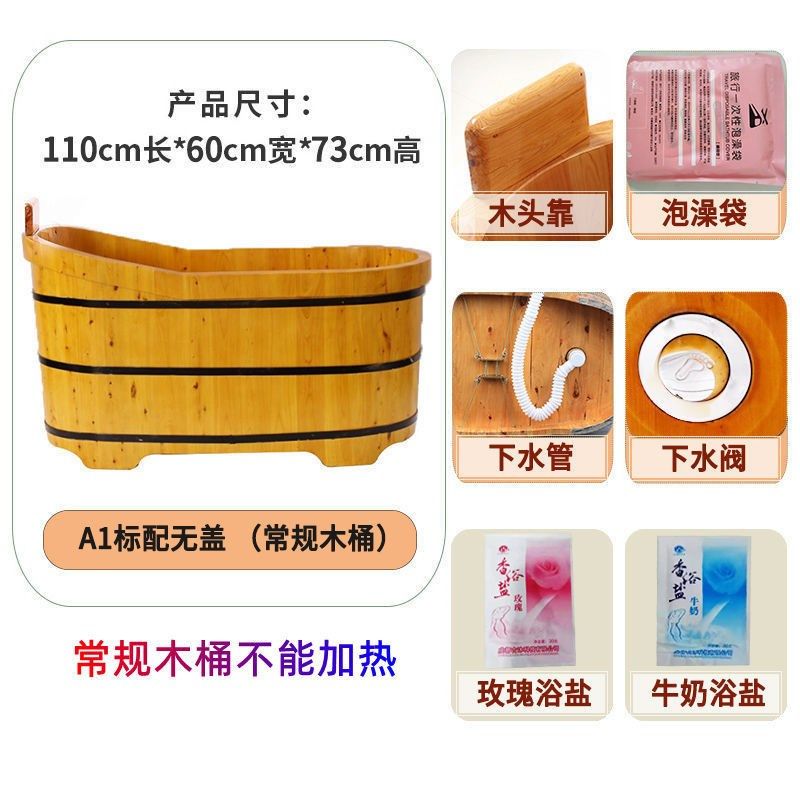 洗澡桶木质浴桶家用成人泡澡桶木桶浴桶香柏木泡澡木桶自动加热