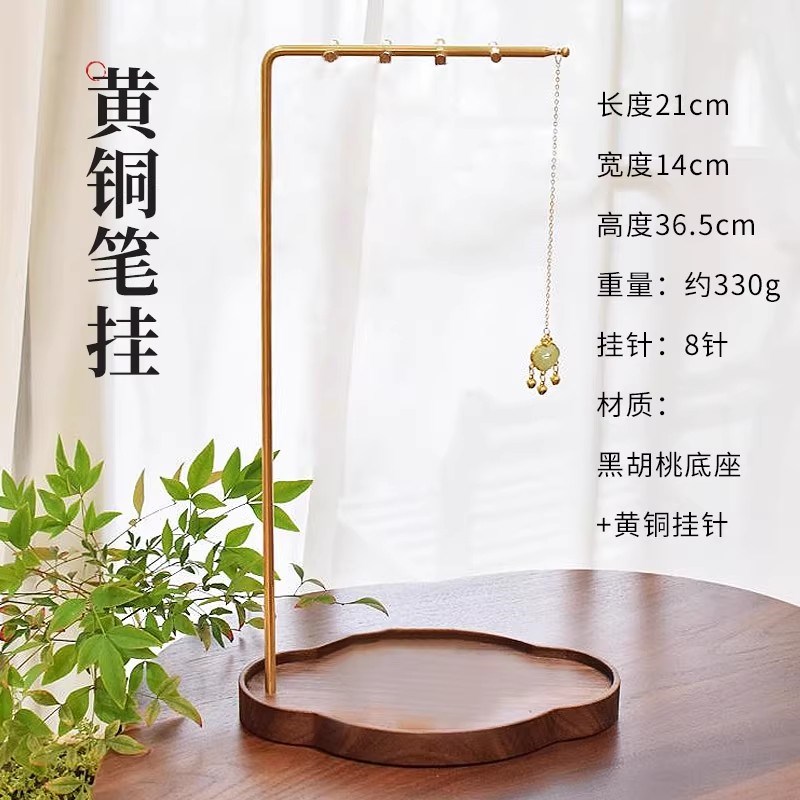 梅林笔庄毛笔架黄铜多功能笔架新大容量收纳笔挂实木底座简约现代