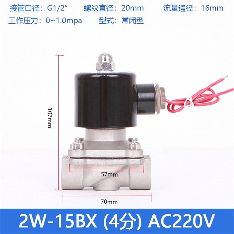 304不锈钢电磁阀 开关阀 水阀 气阀 AC220VDC24VDC12V现货,标准件/零部件/工业耗材,气阀,淘宝优惠券,粉丝福利购,淘宝优惠卷