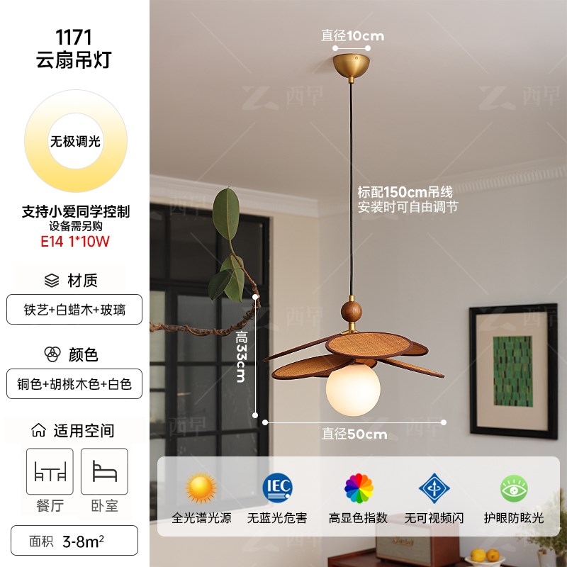 云扇法式复古卧室吊灯主灯中古风餐E厅灯日式餐桌圆桌阳台书房灯