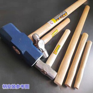 工厂直销7090CM长大木锤柄榔头锤木柄锤杆柞木青冈木质专用锤子把