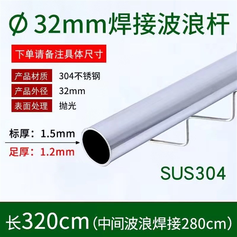 阳台固定式晾衣架304不锈钢波浪防风晒K衣架顶装晾衣杆挂晒单管杆