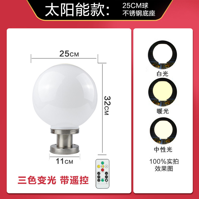 太阳能灯圆球形柱子灯超亮户外大门柱灯道路灯庭院灯围墙灯门柱灯,家装灯饰光源,景观庭院灯饰,淘宝优惠券,粉丝福利购,淘宝优惠卷
