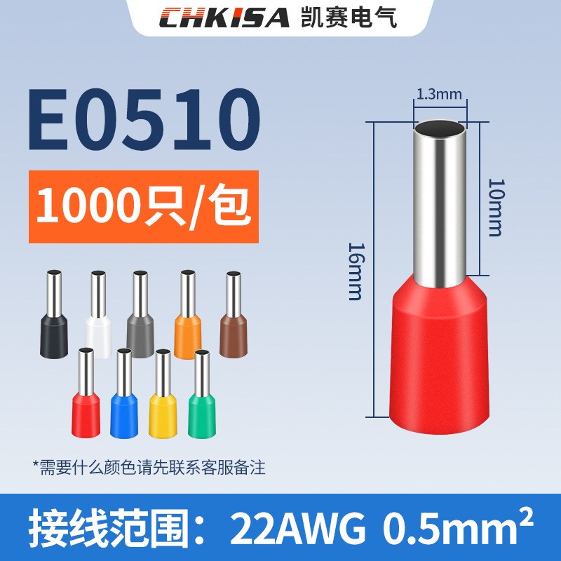 VE0308管型预绝缘针形接线铜管鼻线耳欧式冷压接线Y端子0306