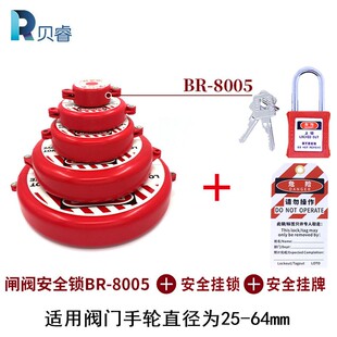 闸阀安全锁具 自来水开关消防阀门锁 PVC球阀防用锁截止阀锁罩