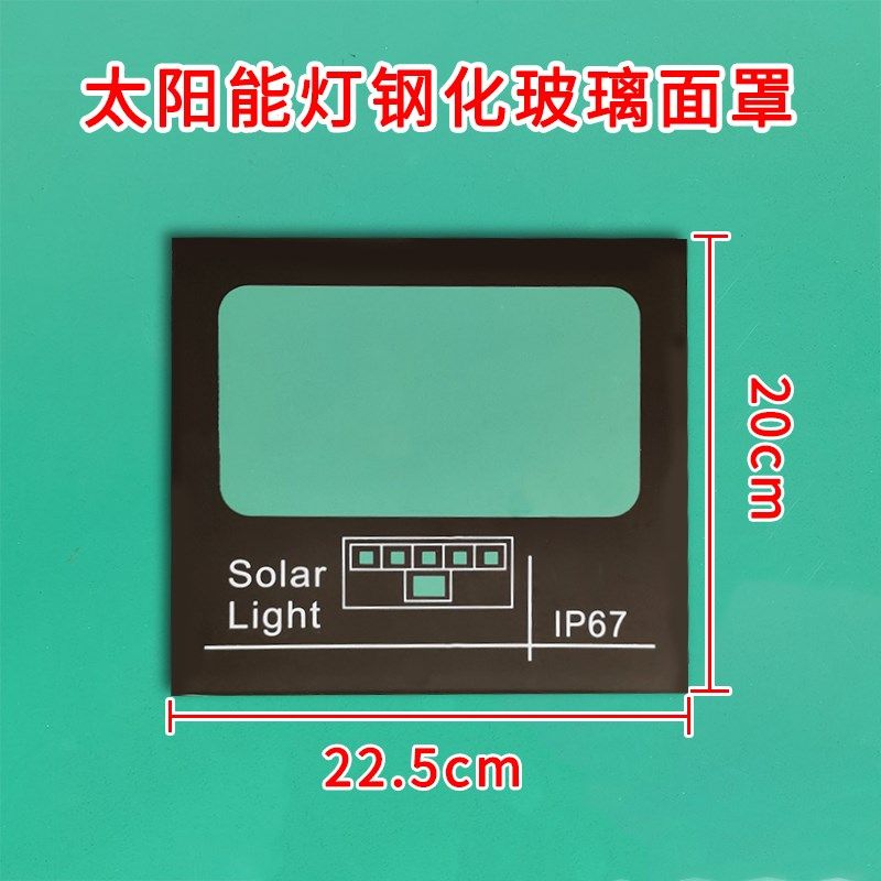 投光灯太阳能灯玻璃面板玻璃片钢化玻璃面罩灯罩配件玻璃板户外灯,家装灯饰光源,投光灯/泛光灯,淘宝优惠券,粉丝福利购,淘宝优惠卷
