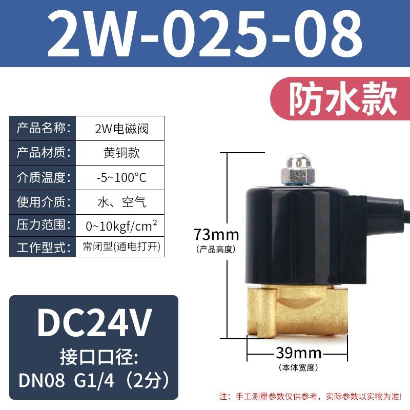 常闭电磁阀2W室外防水控制阀2/3/4/6分1寸2寸淋水阀AC220V/DC24V,标准件/零部件/工业耗材,气阀,淘宝优惠券,粉丝福利购,淘宝优惠卷