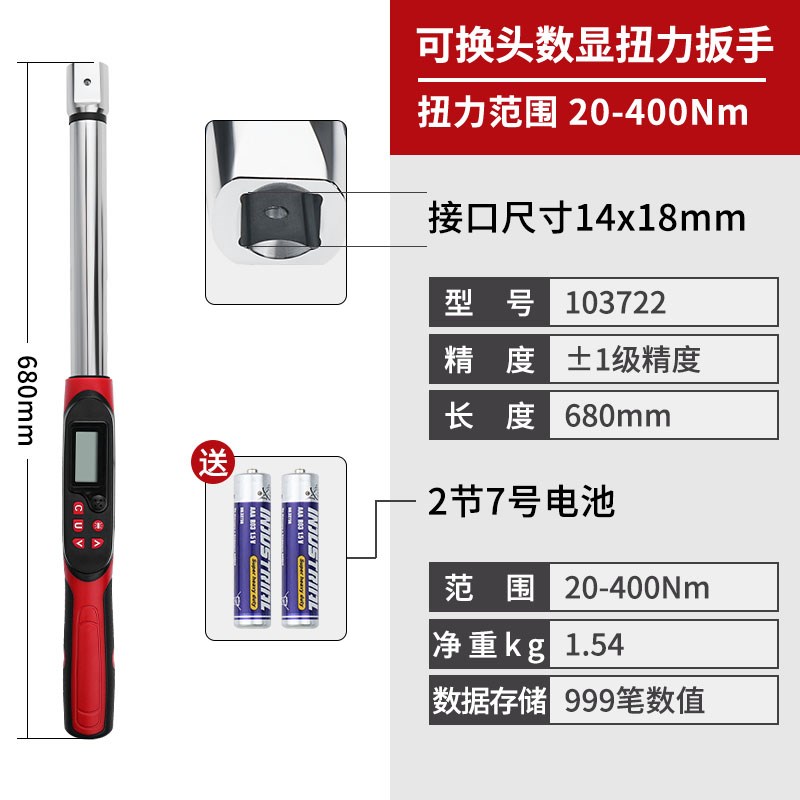 开拓数显扭力扳手高精度可换头可调式工业级Q火花塞力矩扭矩扳手