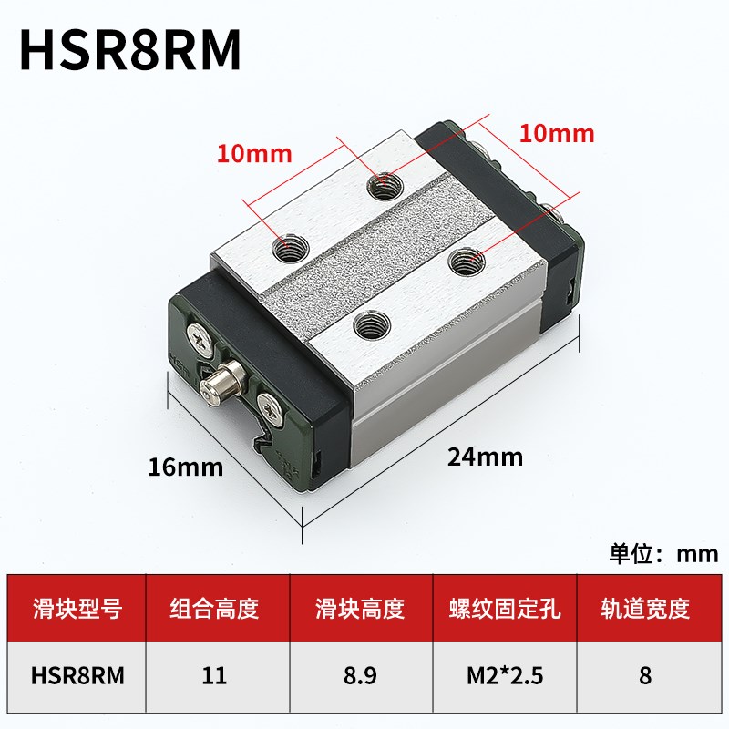 HSR8RM/HSR10RM/HSR12ARM重型不锈钢导轨滑块可互换THK直线轴承