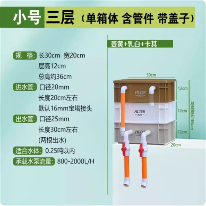 鱼缸过滤器水循环周转箱过滤箱外置滴流盒L鱼缸上滤盒鱼池多重过