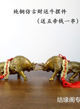 牛年招财纯铜牛摆件仿古铜器招财铜工F艺品小号铜牛炒股铜牛华尔