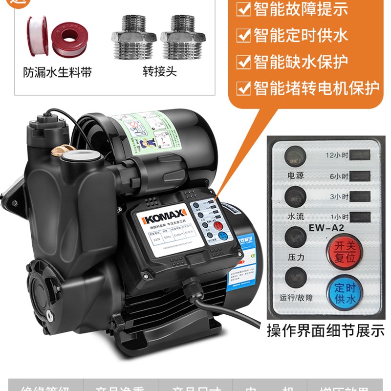 德国KOMAXg全自动家用自吸泵增压泵220V自来水冷热水器加压吸水泵