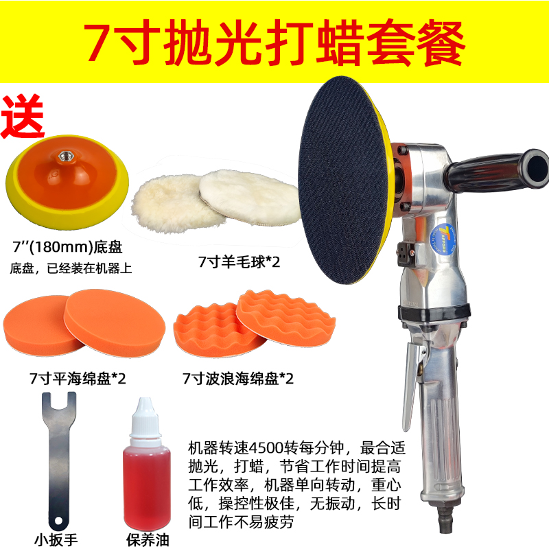 气动抛光机打蜡机5寸7寸180mzm砂纸机打磨机单转低速汽车抛光打蜡