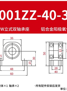 PW型立式双轴承座组件铝合金支撑光轴固定座KEWP 6000 6002 6004
