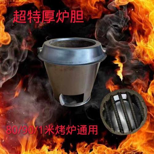 世厨加厚炉胆木炭烤鸭炉通用炉心内胆劲恒烤鸭烤炉耐高温炉胆烤箱