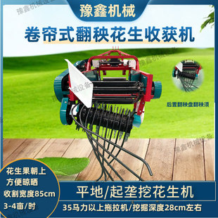 四轮车带挖花生机 平地起垄两用大型长果挖掘机 翻秧式 花生收获机