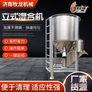 混合机不锈钢颗粒混合用拌种机立式 厂家供应立式 颗粒搅拌机设备