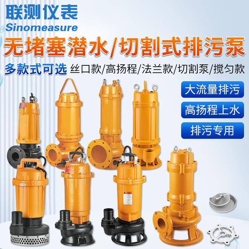 联测切割排污泵自动搅匀污水处理潜水抽粪化粪池排污泵家用潜污泵