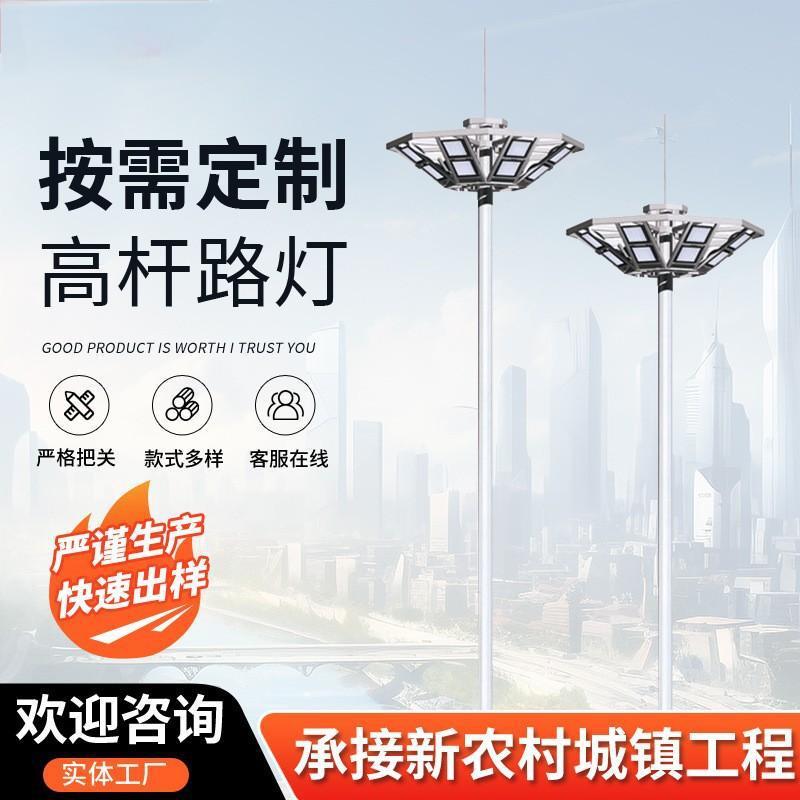 LED高杆灯球场6米8米10米12米15米升降式户外广场照明灯高杆灯