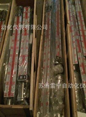 UHZL=1300mm(304无远传)侧装磁翻板液位计