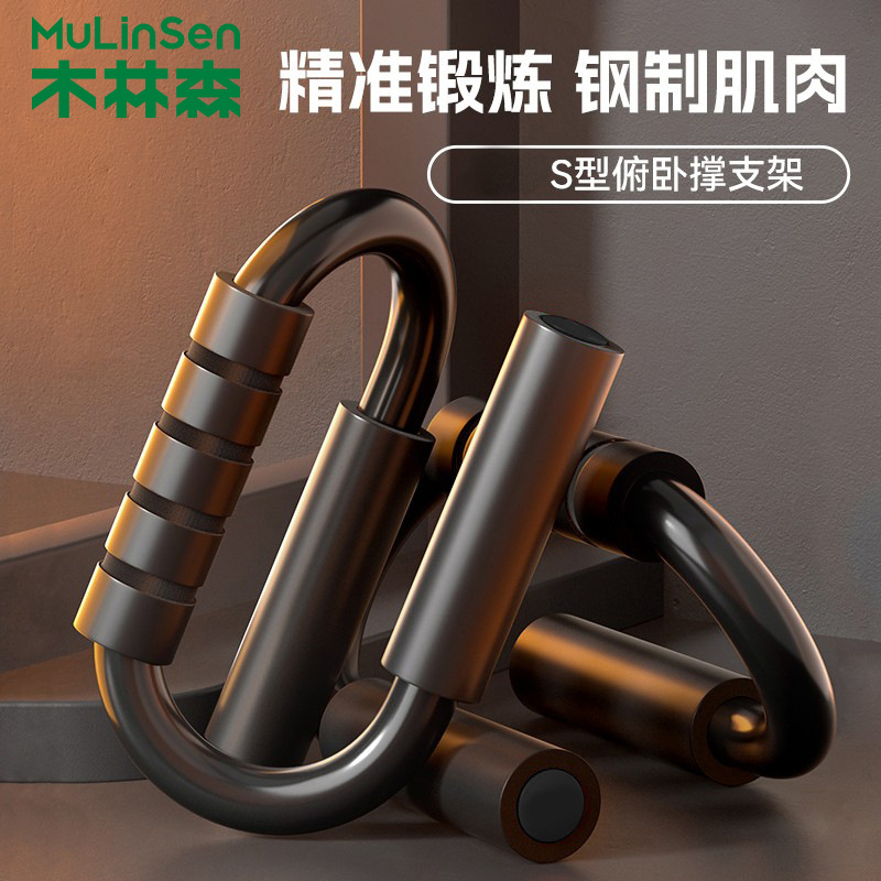 木林森多功能训练板健身辅助器材