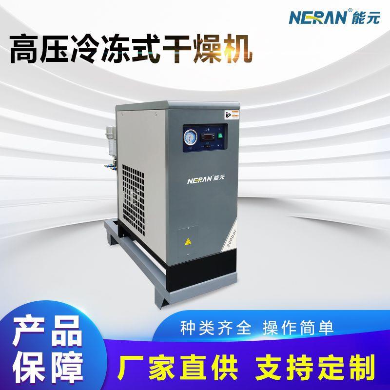 工业高压冷冻式干燥机工业高压干燥机空气后处理设备