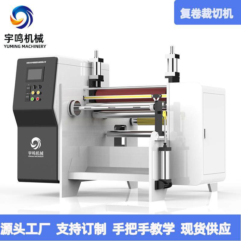 厂家供应高速全自动墙纸无纺布复卷裁切机各规格制做源头厂家,纺织面料/辅料/配套,其他纺织机械,淘宝优惠券,粉丝福利购,淘宝优惠卷