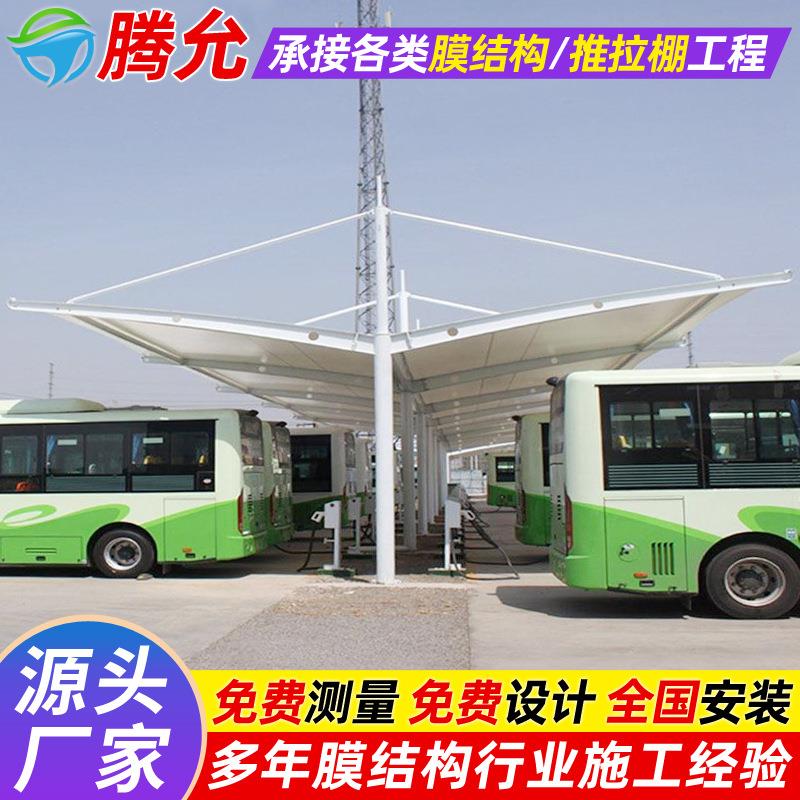 新能源轿车充电站雨蓬贵阳膜结构充电桩停车棚电动汽车张拉膜车篷