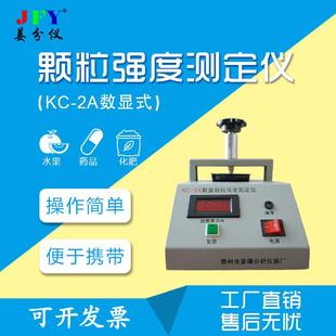 颗粒强度测定仪传感测量数字显示方便携带体积小