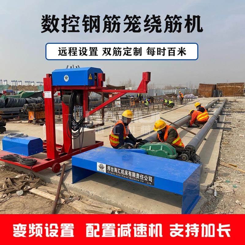 钢筋笼盘笼机机A半自动钢筋笼滚焊机A数控钢筋笼滚笼机卷笼机厂家,机械设备,其他机械设备,淘宝优惠券,粉丝福利购,淘宝优惠卷