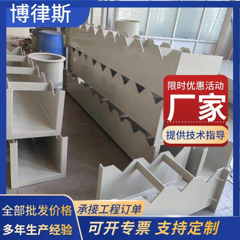 PP溢流堰板污水处理沉淀池玻璃钢可调节进出水集水槽三角堰板厂家,橡塑材料及制品,其他橡胶制品,淘宝优惠券,粉丝福利购,淘宝优惠卷