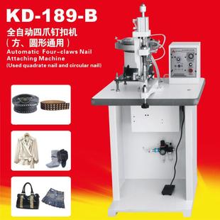 189B方圆通用四爪钉扣机全自动四合扣钉扣机炬旺打扣机 康达KD