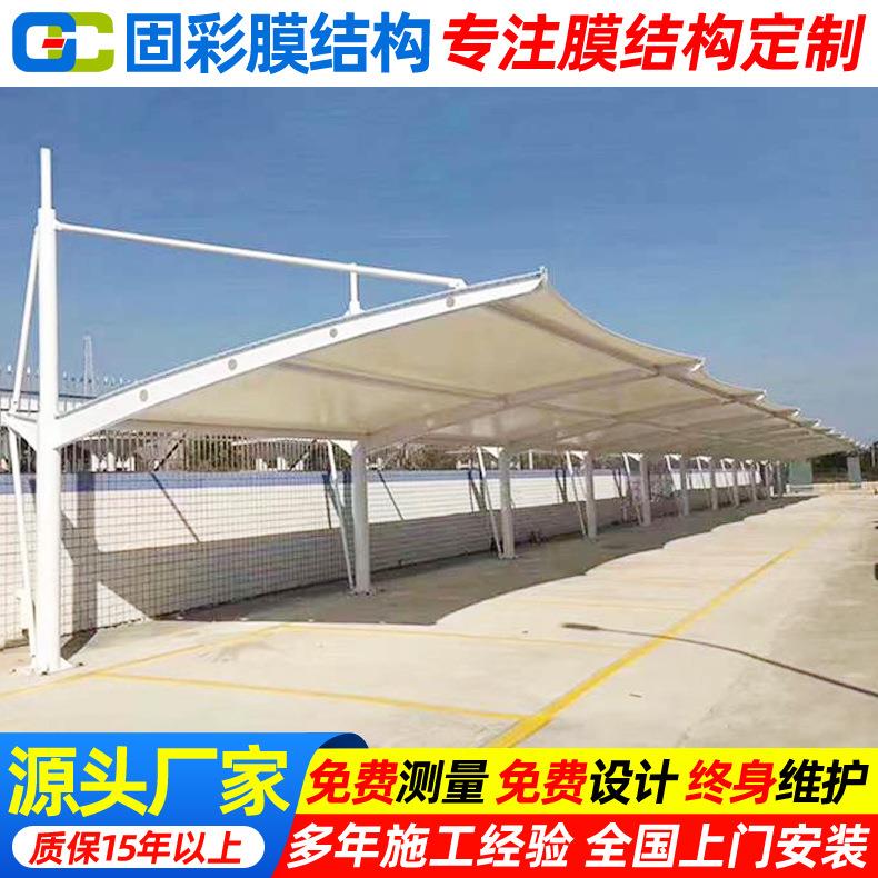 户外抗风抗压遮阳停车篷瑞安工厂膜结构汽车雨棚乐清电动车停车蓬